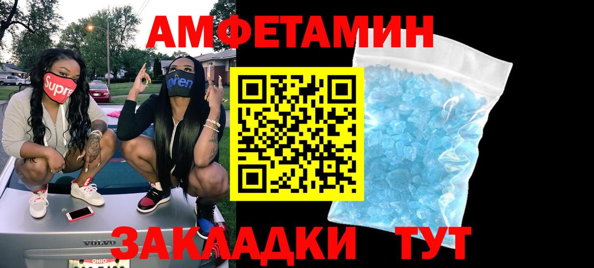 мега ТОР  Вход с VPN  АМФ  Добрянка  АМФЕТАМИН Premium 