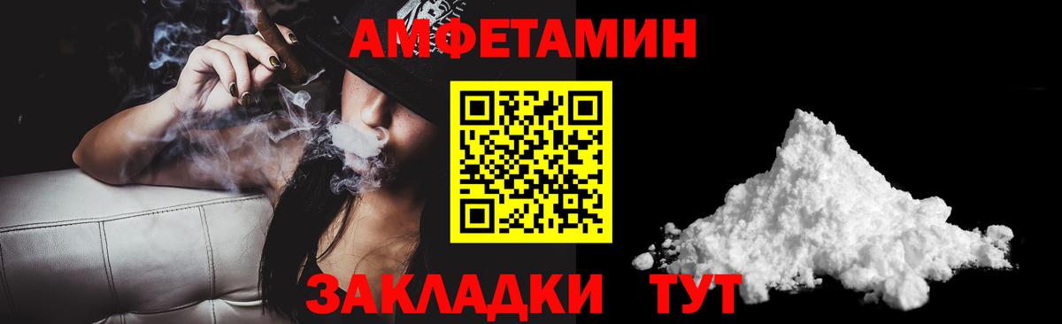 Амфетамин Розовый Добрянка
