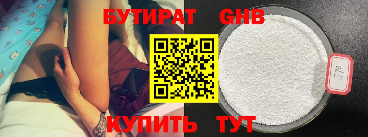 Добрянка  БУТИРАТ буратино  Вход с VPN 