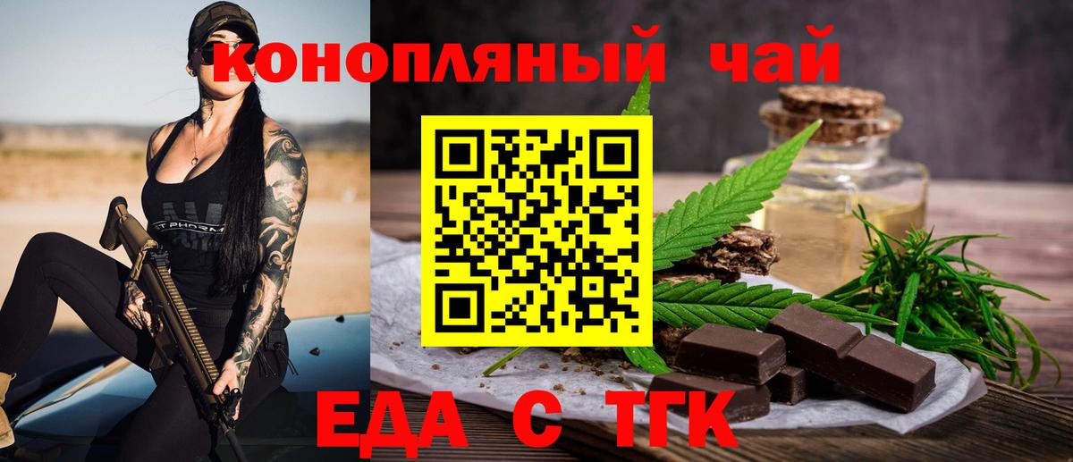 Добрянка  Печенье с ТГК конопля  Вход с VPN 