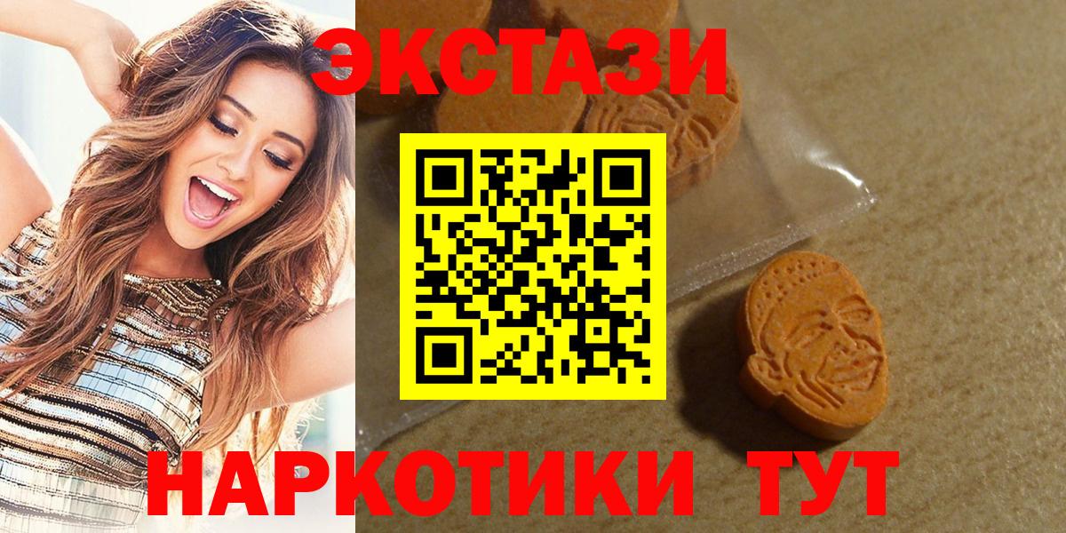 гидра как зайти  Экстази Cube  ЭКСТАЗИ  Добрянка  Вход с VPN  Ecstasy XTC 