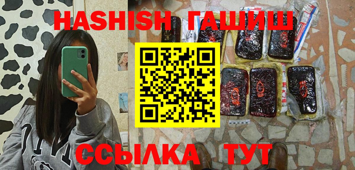 Гашиш Изолятор Добрянка