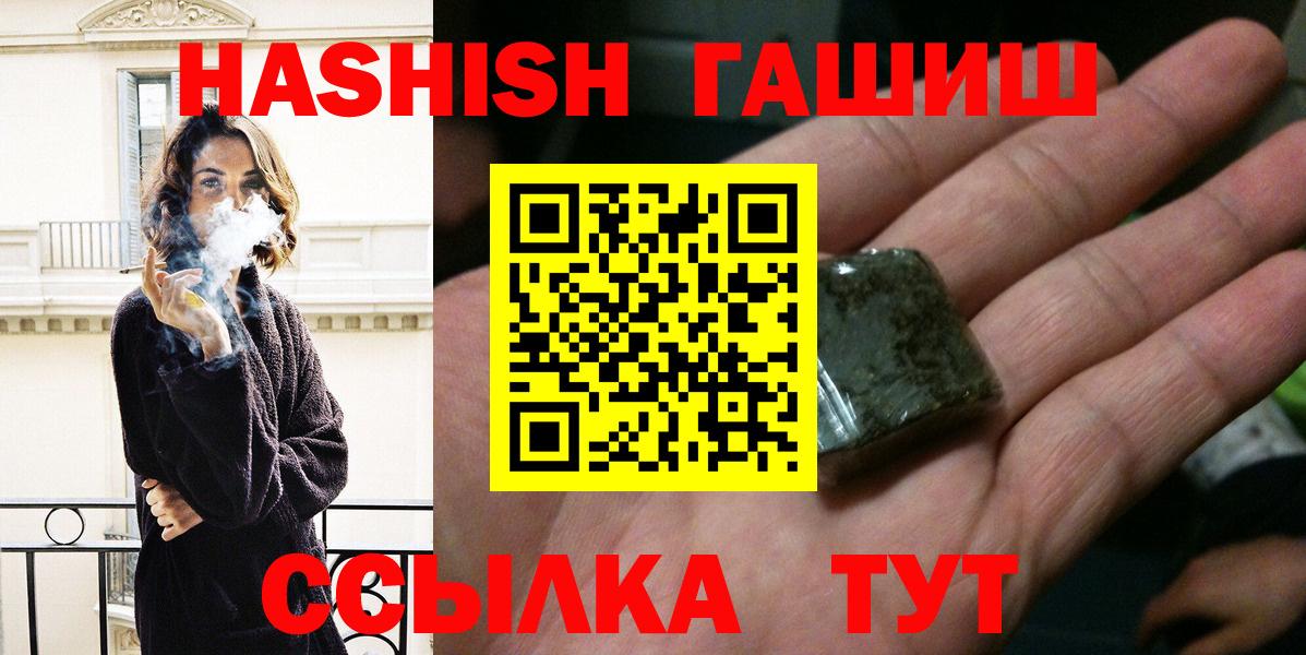 Добрянка  ГАШ 40% ТГК  ГАШИШ  Вход с VPN 