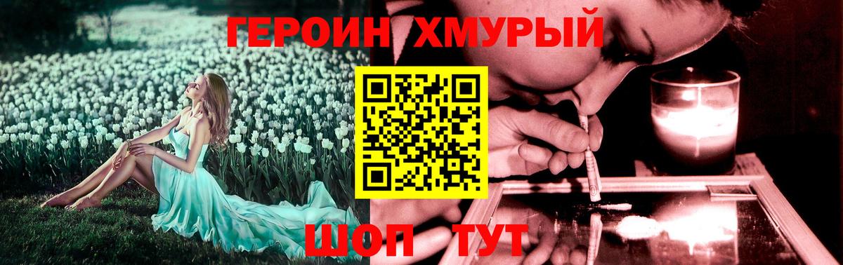 ГЕРОИН афганец  Вход с VPN  Добрянка 