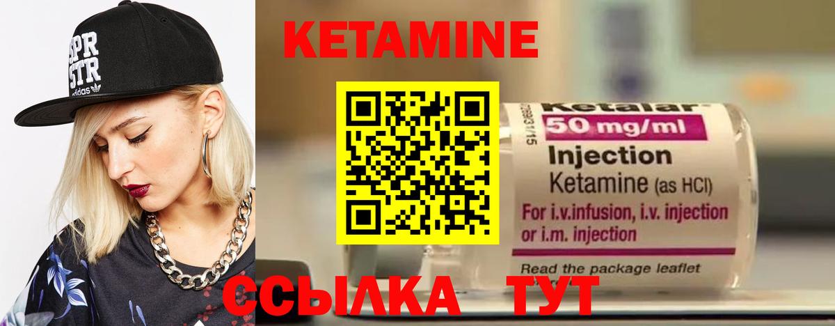 КЕТАМИН ketamine  КЕТАМИН VHQ  даркнет клад  Вход с VPN  Добрянка 