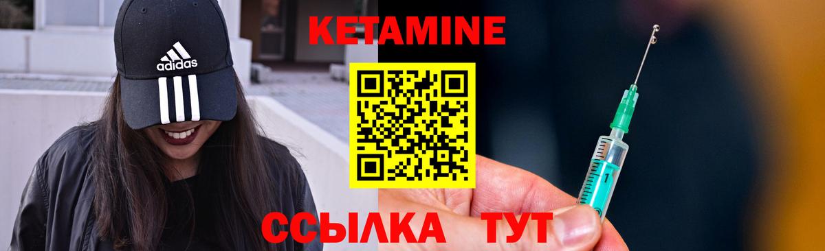 Кетамин ketamine Добрянка