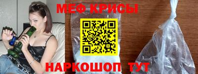 меф VHQ Краснокаменск