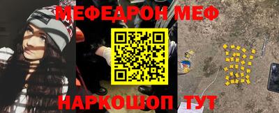 меф VHQ Краснокаменск