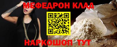 меф VHQ Краснокаменск