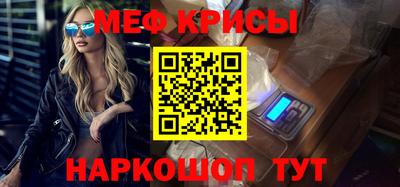 меф VHQ Краснокаменск