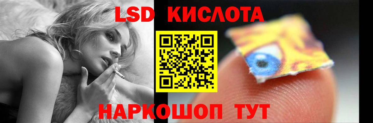 LSD-25 экстази кислота  ЛСД экстази  Добрянка  Вход с VPN  LSD-25 экстази кислота 