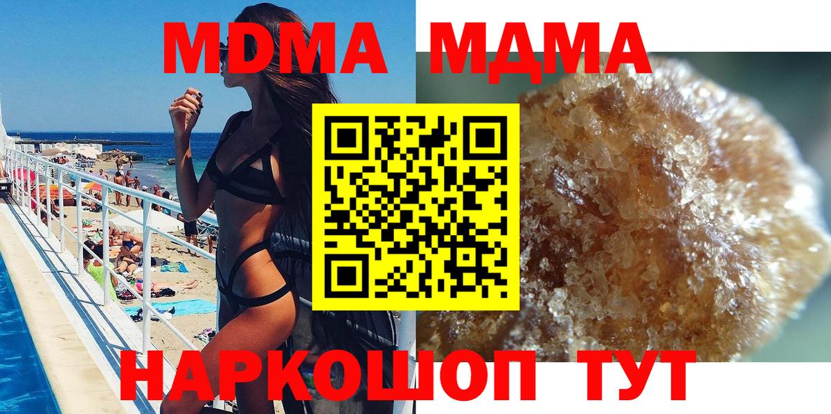 Добрянка  MDMA молли  MDMA  MDMA кристаллы  Вход с VPN 