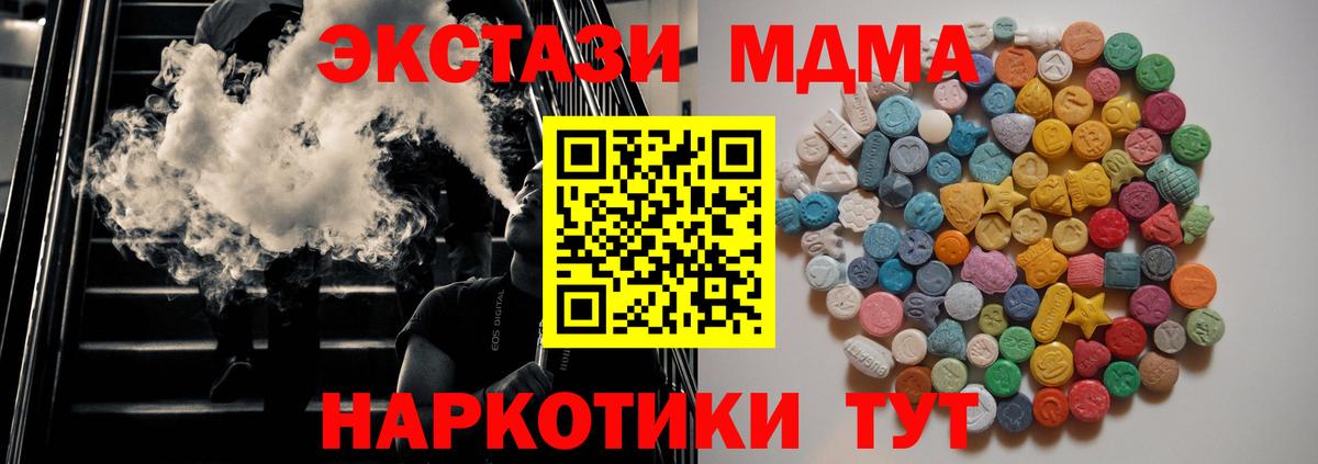MDMA молли Добрянка