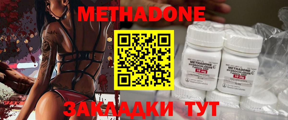 Метадон белоснежный  Вход с VPN  Метадон methadone  Добрянка 