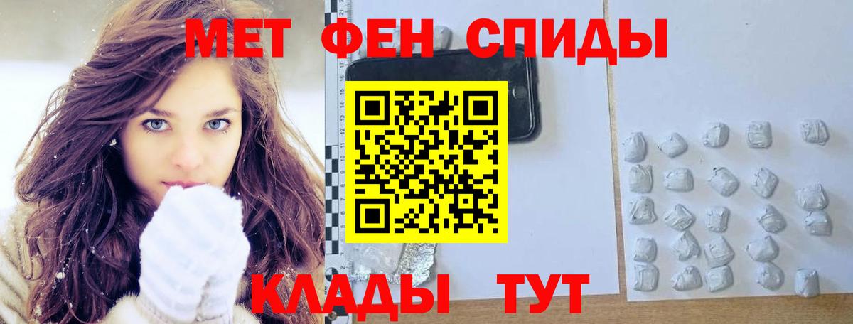 Добрянка  МЕТАМФЕТАМИН пудра  Вход с VPN 