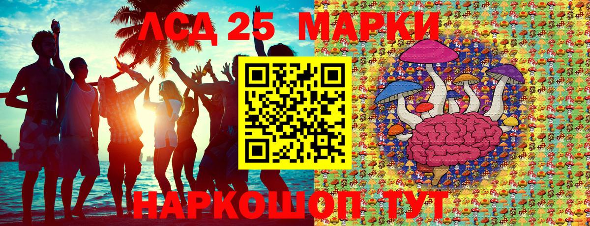 Наркотические марки 1500мкг Добрянка