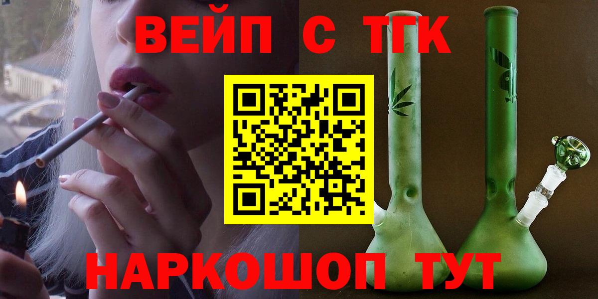 Добрянка  ТГК вейп  Вход с VPN 