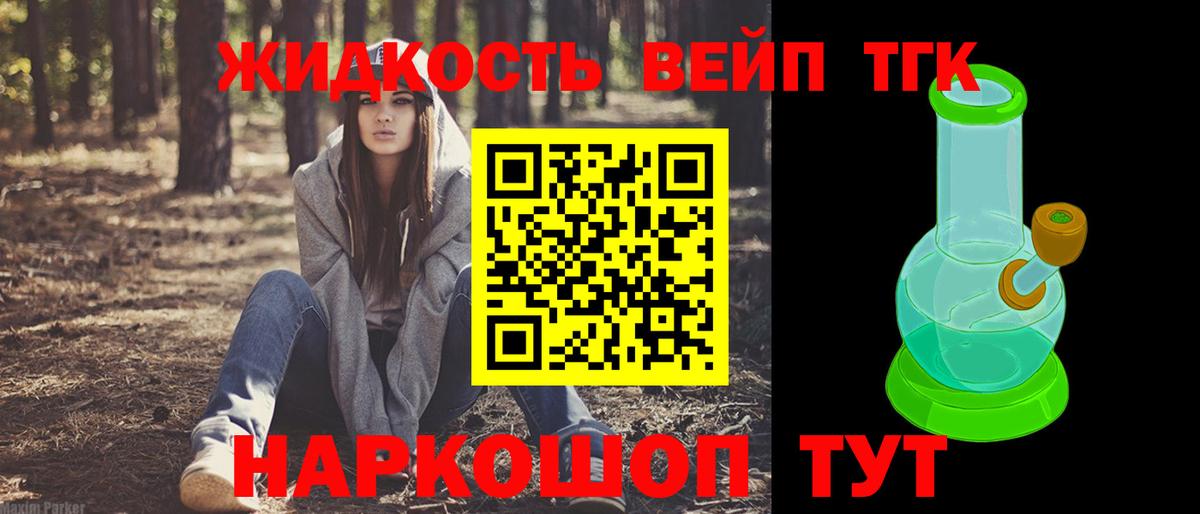 ТГК Wax Добрянка