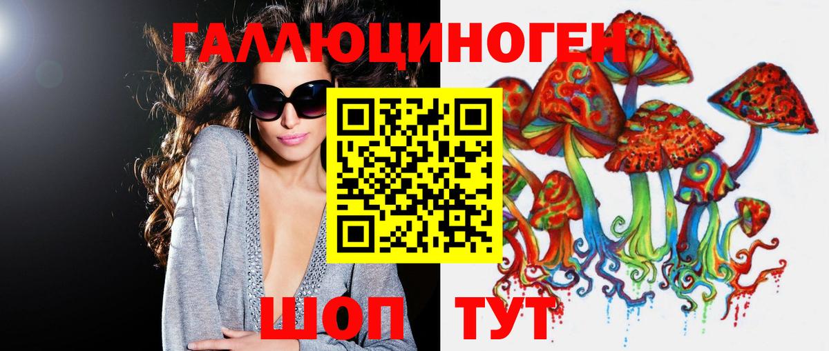 Добрянка  Галлюциногенные грибы мицелий  Вход с VPN 